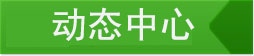 新聞中心